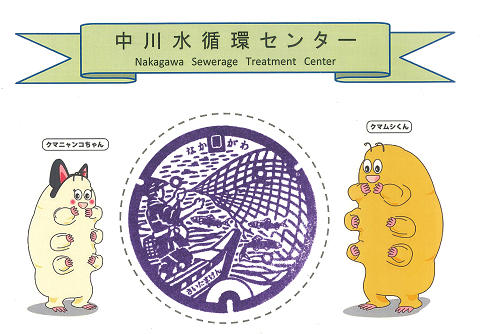 来場記念スタンプ